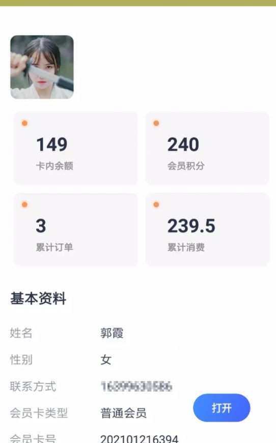 柚蒲餐企慧2