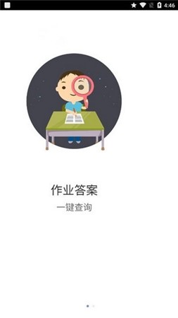 寒假作业快对2