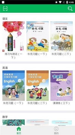 寒假作业快对3