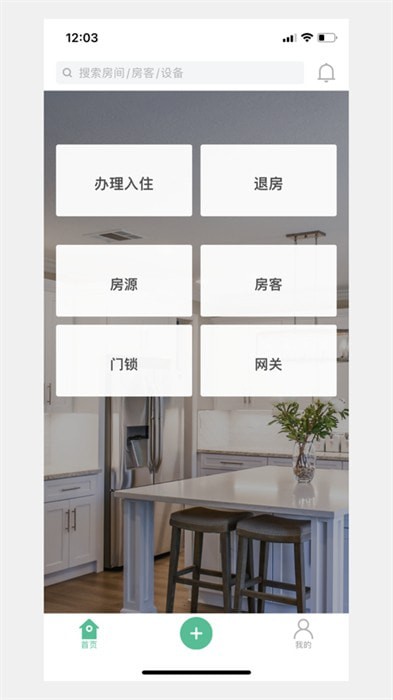 寓家云锁1