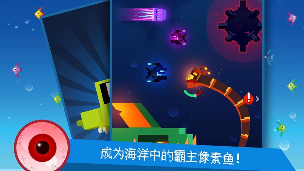 像素鱼进化1
