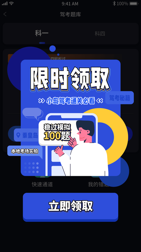 港城快车道1