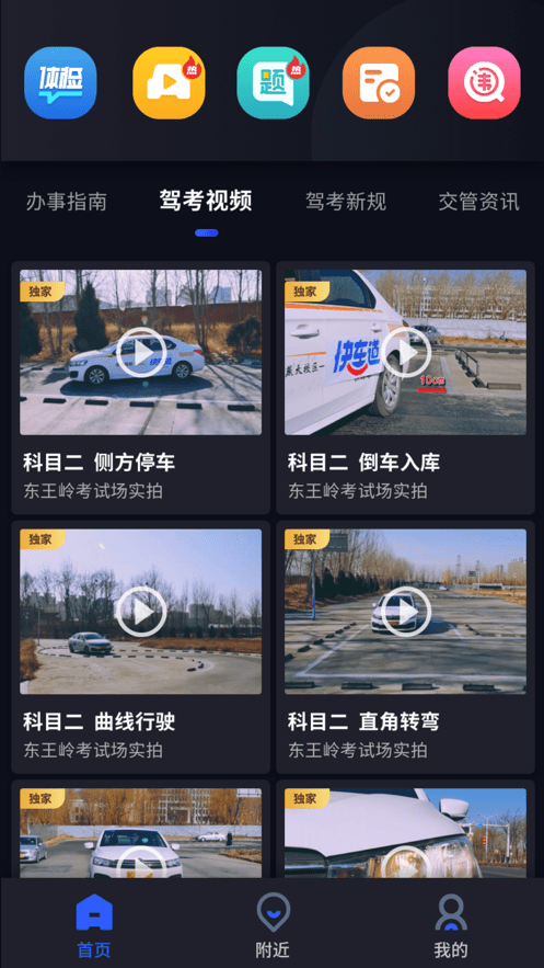 港城快车道4