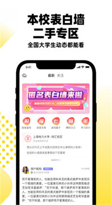 俺来也校园1