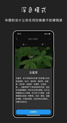 百科识图1