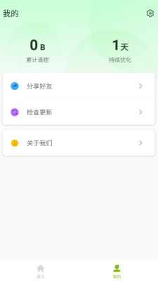 小象上网助手2