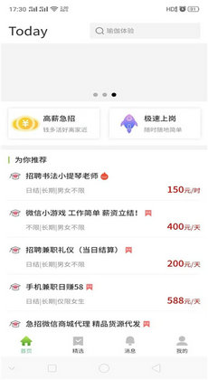 旺仔兼职0