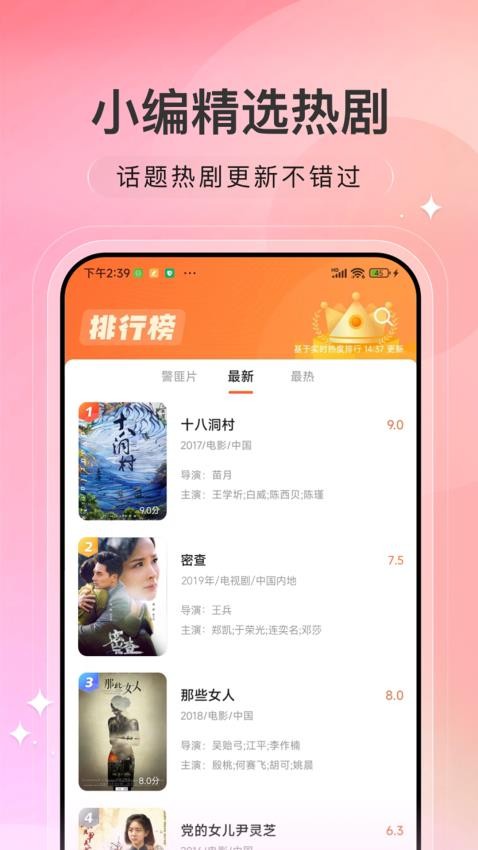 趣看电影1