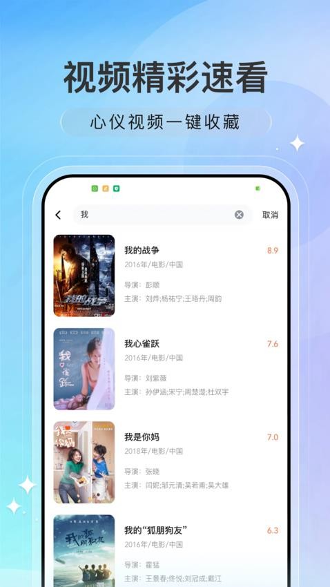 趣看电影2