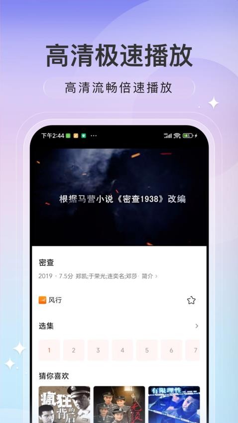 趣看电影4
