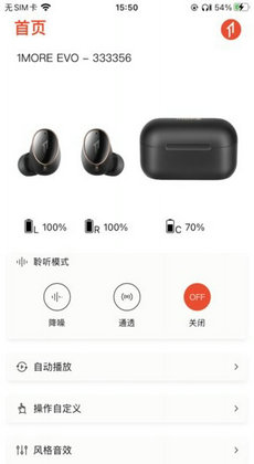 万魔蓝牙耳机1