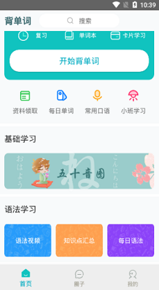 日语口语0