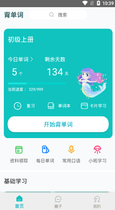 日语口语1