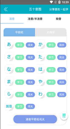 日语口语2