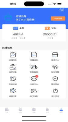 薪生意2
