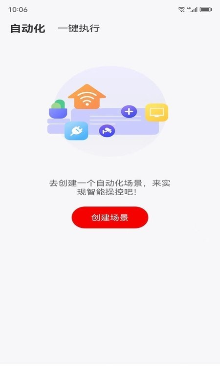 小强看家物联1