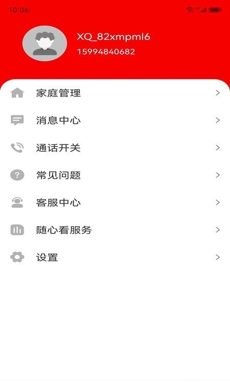 小强看家物联2