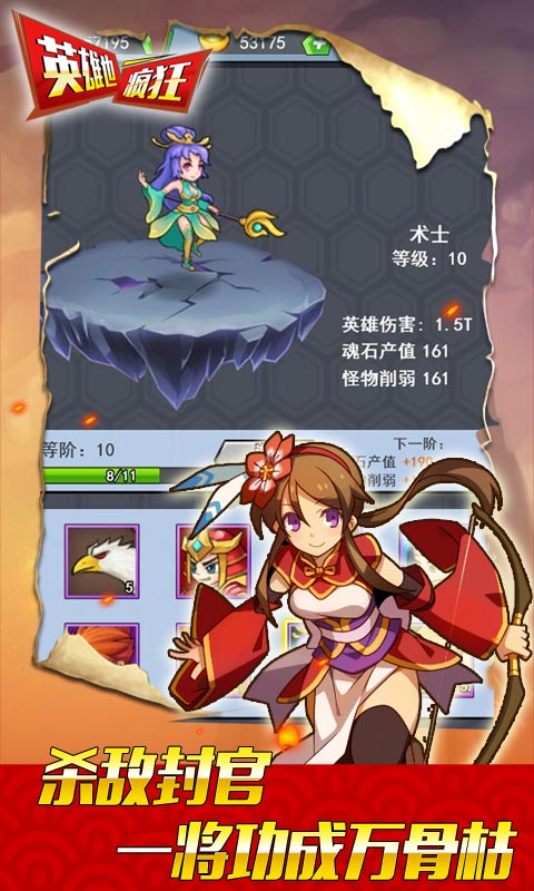 英雄也疯狂2