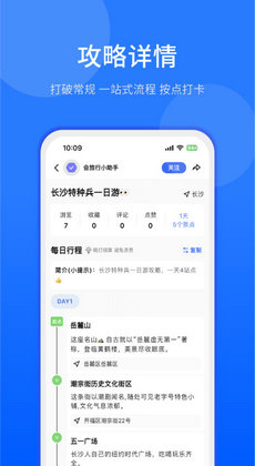 会旅行2