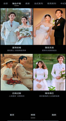 AI婚纱照2