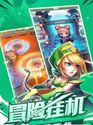 冒险与挂机游戏2