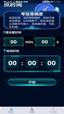 巧手点点0