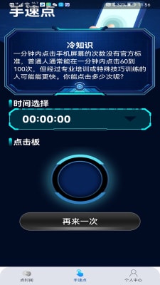 巧手点点1