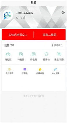 哎优微会员商城2