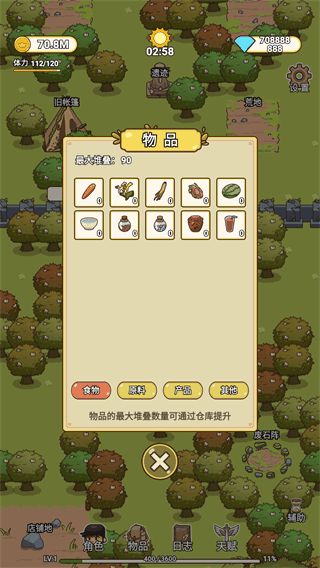 艾人的冒险手游1