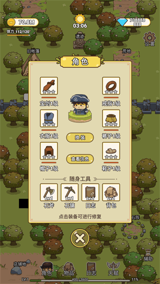 艾人的冒险手游3