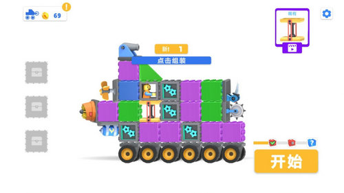 碰碰车竞技场0