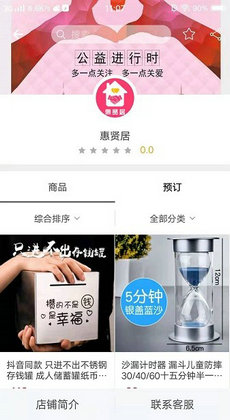惠贤居1