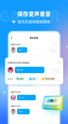 多啦变声器声音0
