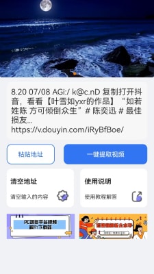 快速无痕去水印0
