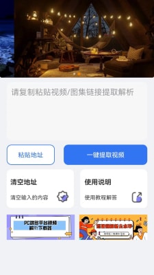 快速无痕去水印1