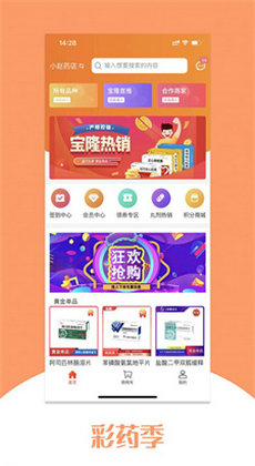 彩药季网上商城0
