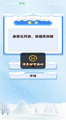 谚语接龙1