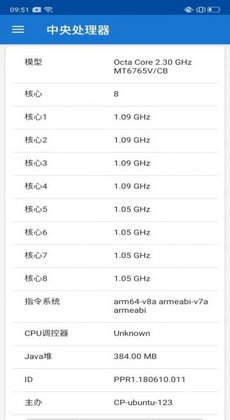 波普硬件测试0