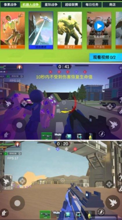 模拟王者战场3