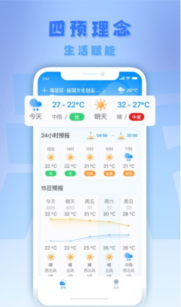 气派生活1