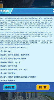 爆机之刃0