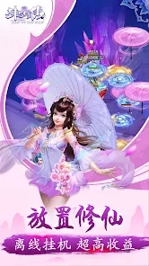 剑与修仙2