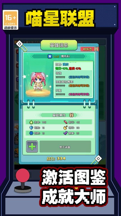 喵星联盟手游1