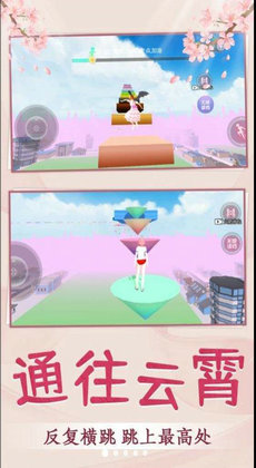 青春校园跑酷0