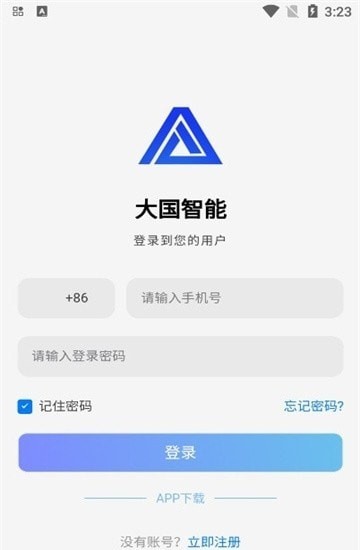 大国智能1