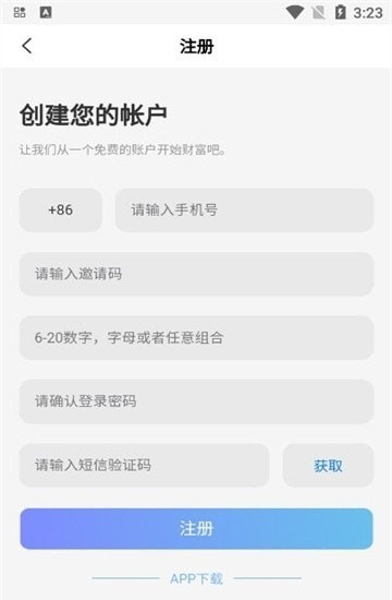 大国智能2