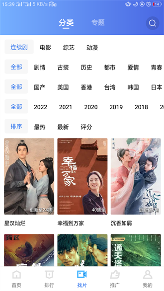地瓜视频追剧1