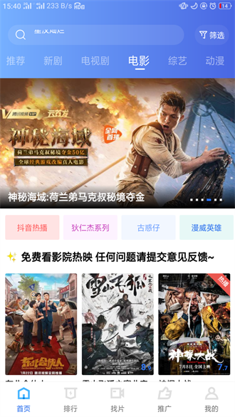 地瓜视频追剧3