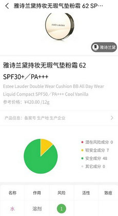科妆2