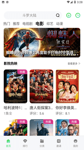 竹叶影视免费追剧1